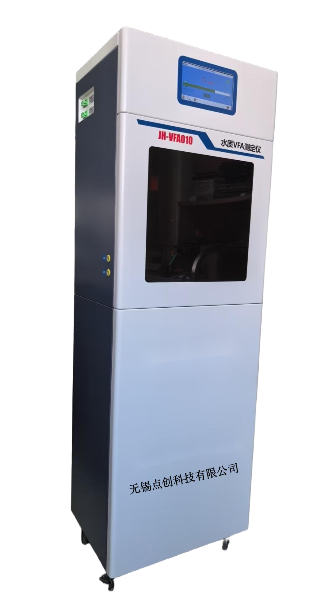 揮發(fā)性脂肪酸VFA水質在線自動檢測儀