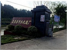  污水處理廠采購我司在線水質(zhì)監(jiān)測分析儀