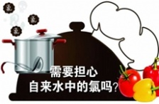  自來(lái)水中余氯對(duì)人體的危害