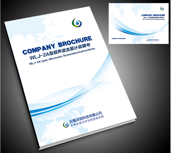 超聲波流量計(jì)說(shuō)明書